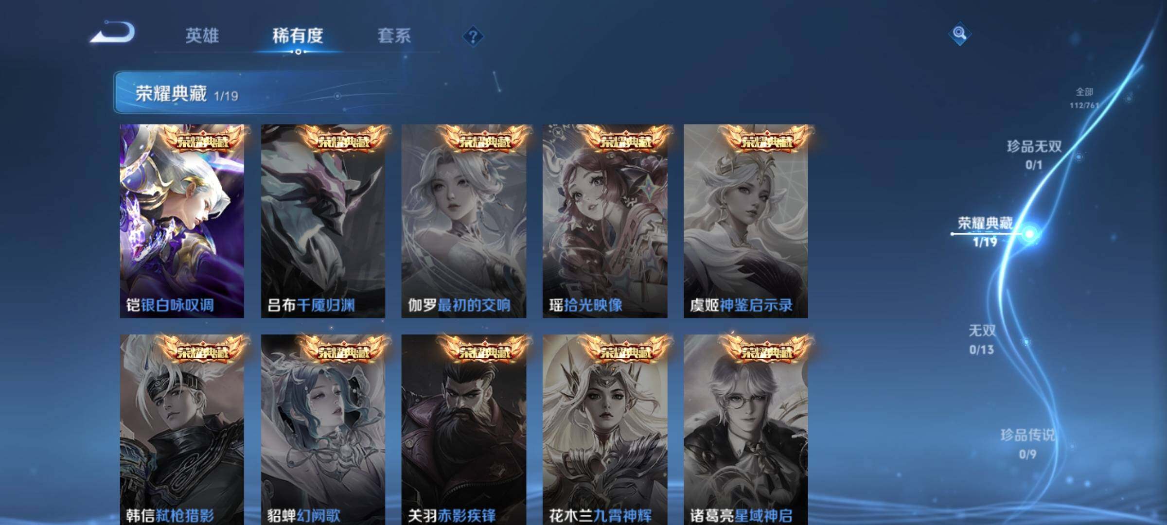 WZKG4137250王者荣耀账号详情图13