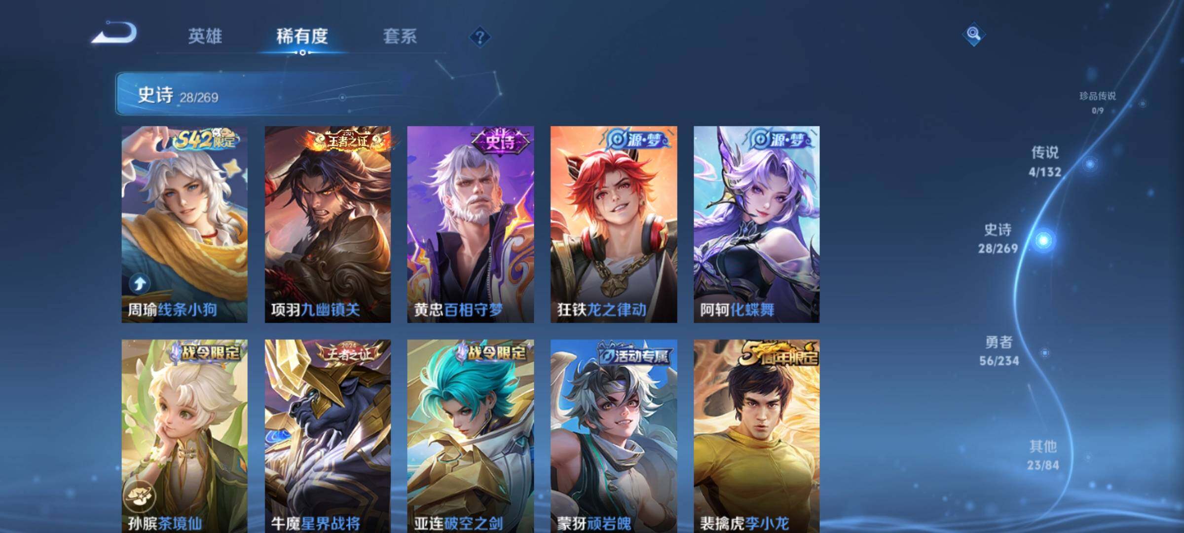 WZKG4137250王者荣耀账号详情图15