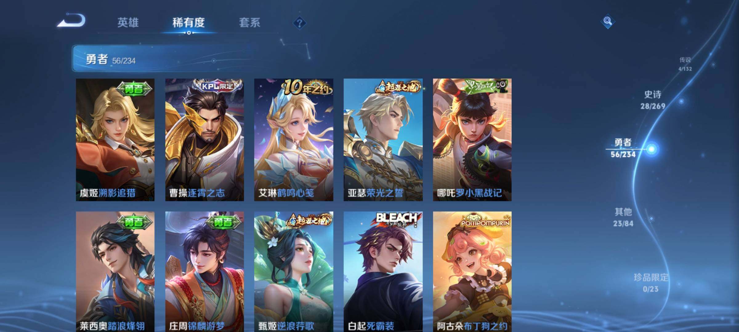 WZKG4137250王者荣耀账号详情图16