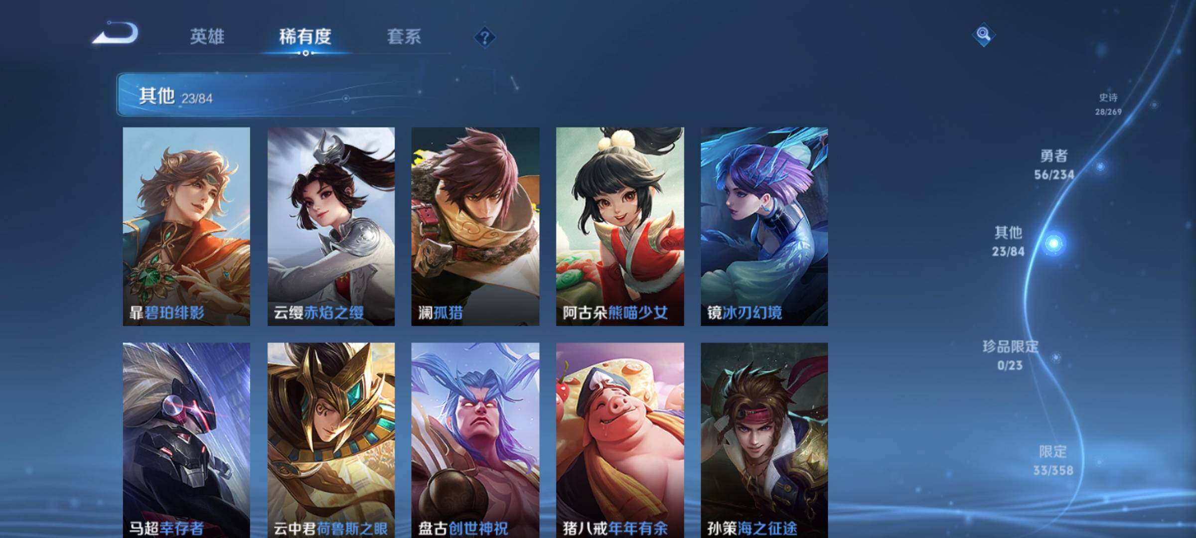 WZKG4137250王者荣耀账号详情图17