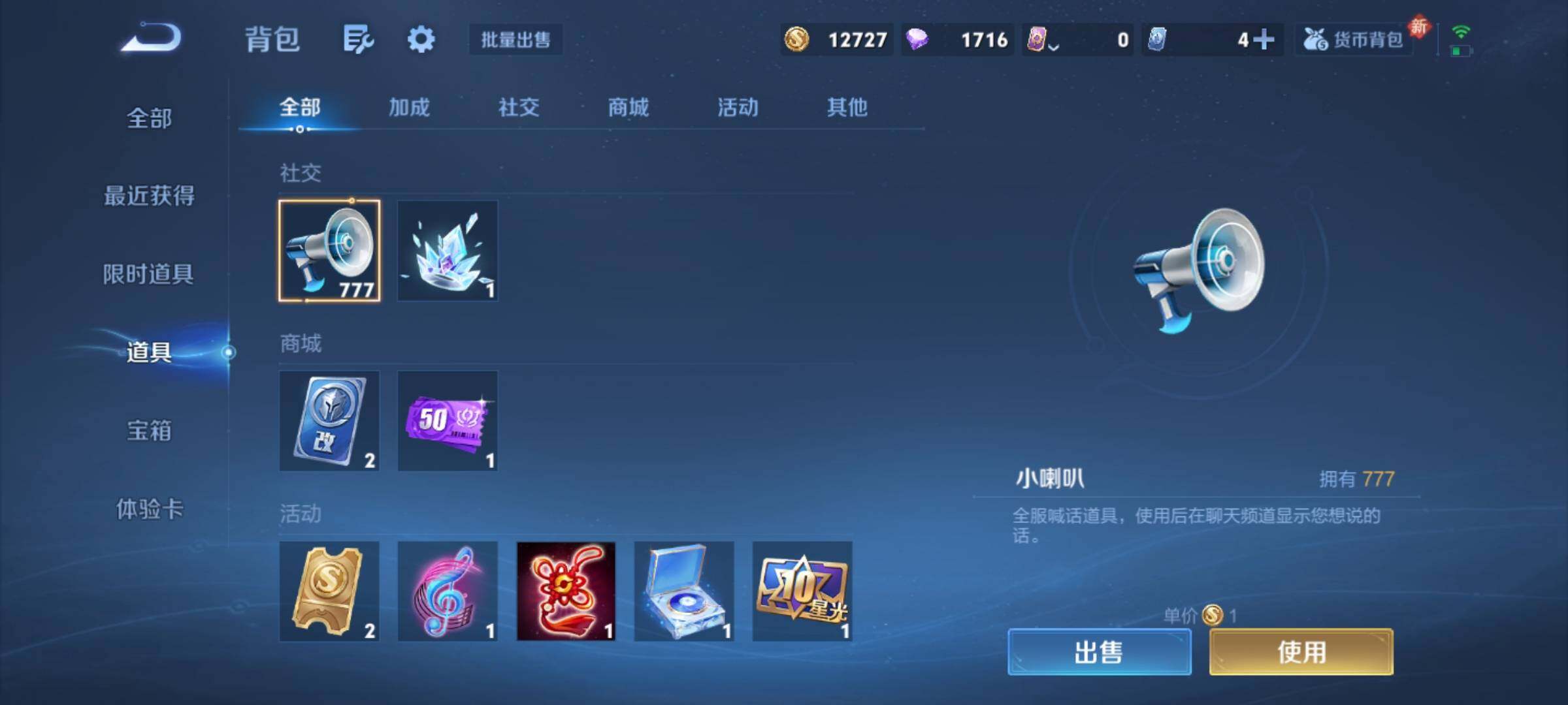 WZKG4137250王者荣耀账号详情图21