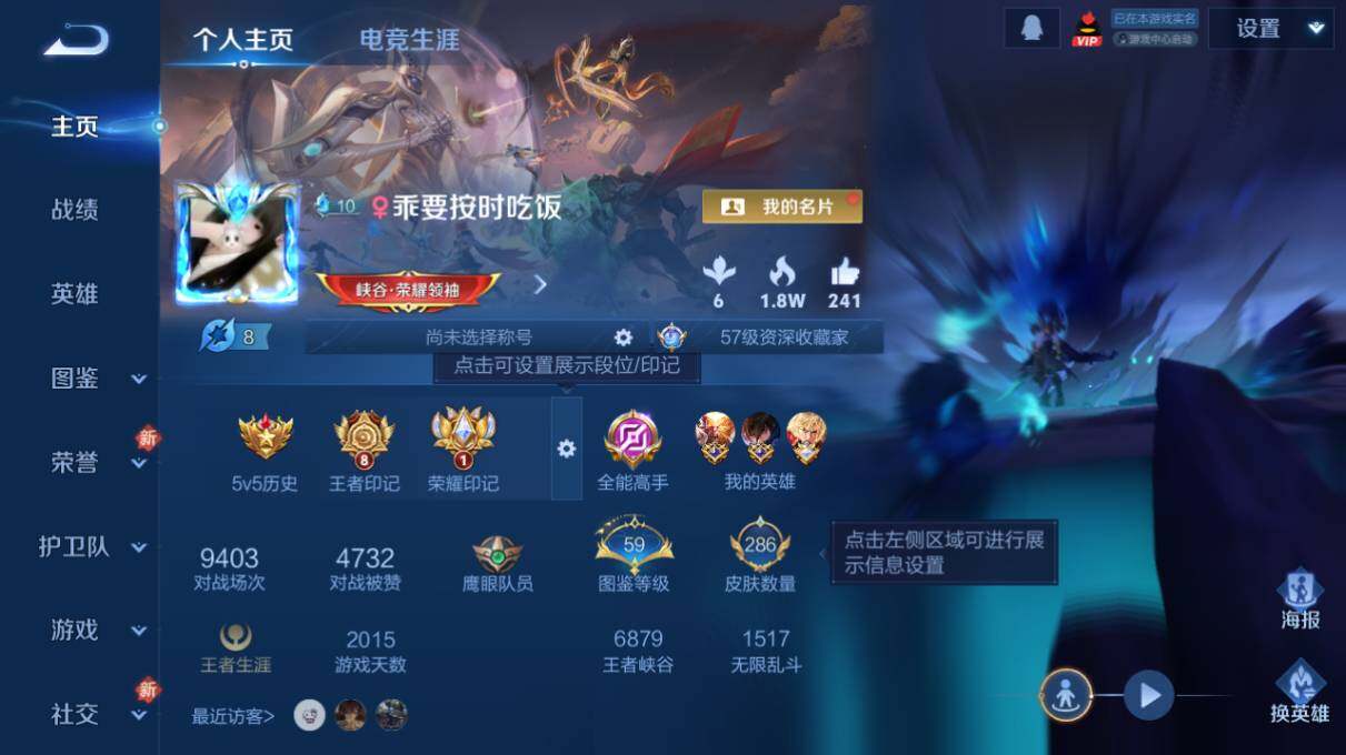 WZ034101508王者荣耀账号详情图7 WZ034101508王者荣耀账号详情图7