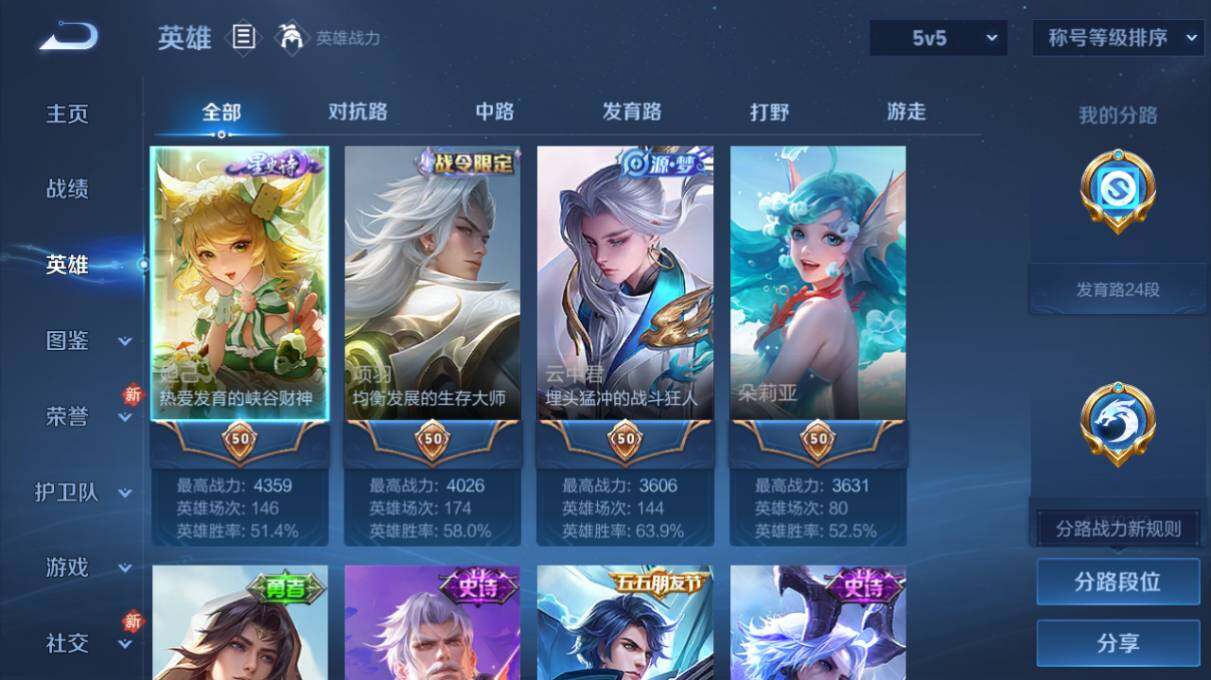 WZ034101508王者荣耀账号详情图8 WZ034101508王者荣耀账号详情图8