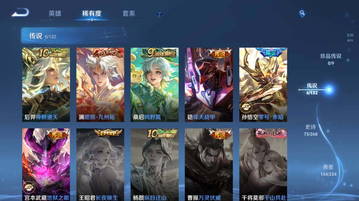 WZ034101508王者荣耀账号详情图11 WZ034101508王者荣耀账号详情图11