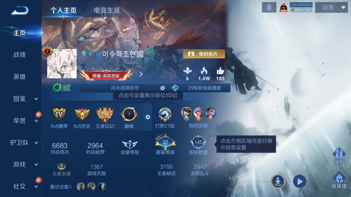 WZ034101507王者荣耀账号详情图5 WZ034101507王者荣耀账号详情图5