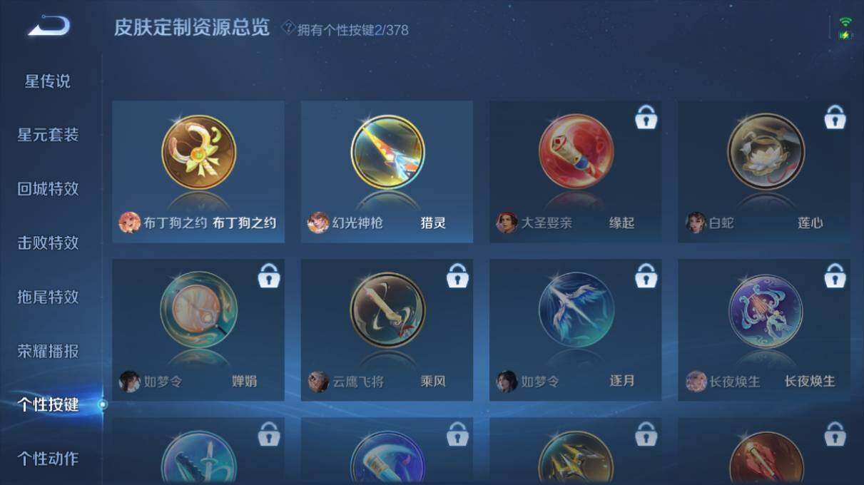 WZ034101507王者荣耀账号详情图12 WZ034101507王者荣耀账号详情图12