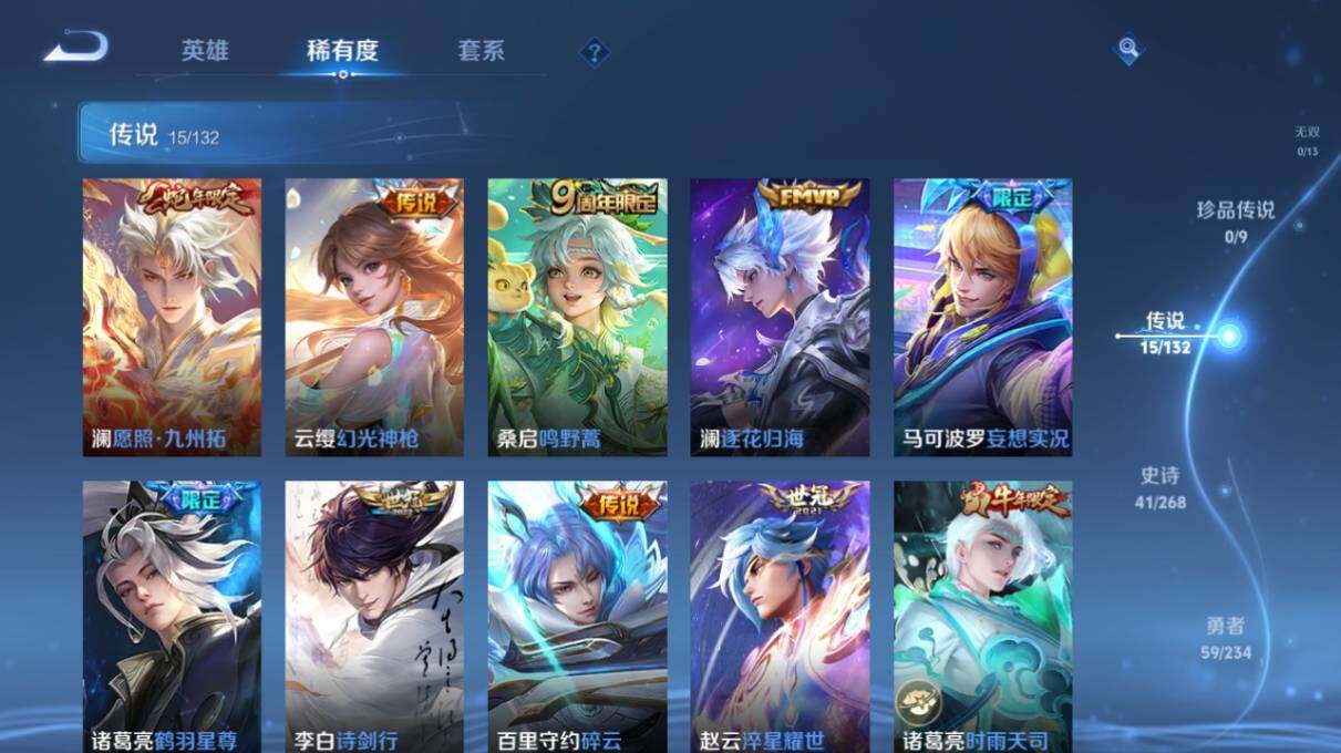 WZ034101507王者荣耀账号详情图18 WZ034101507王者荣耀账号详情图18