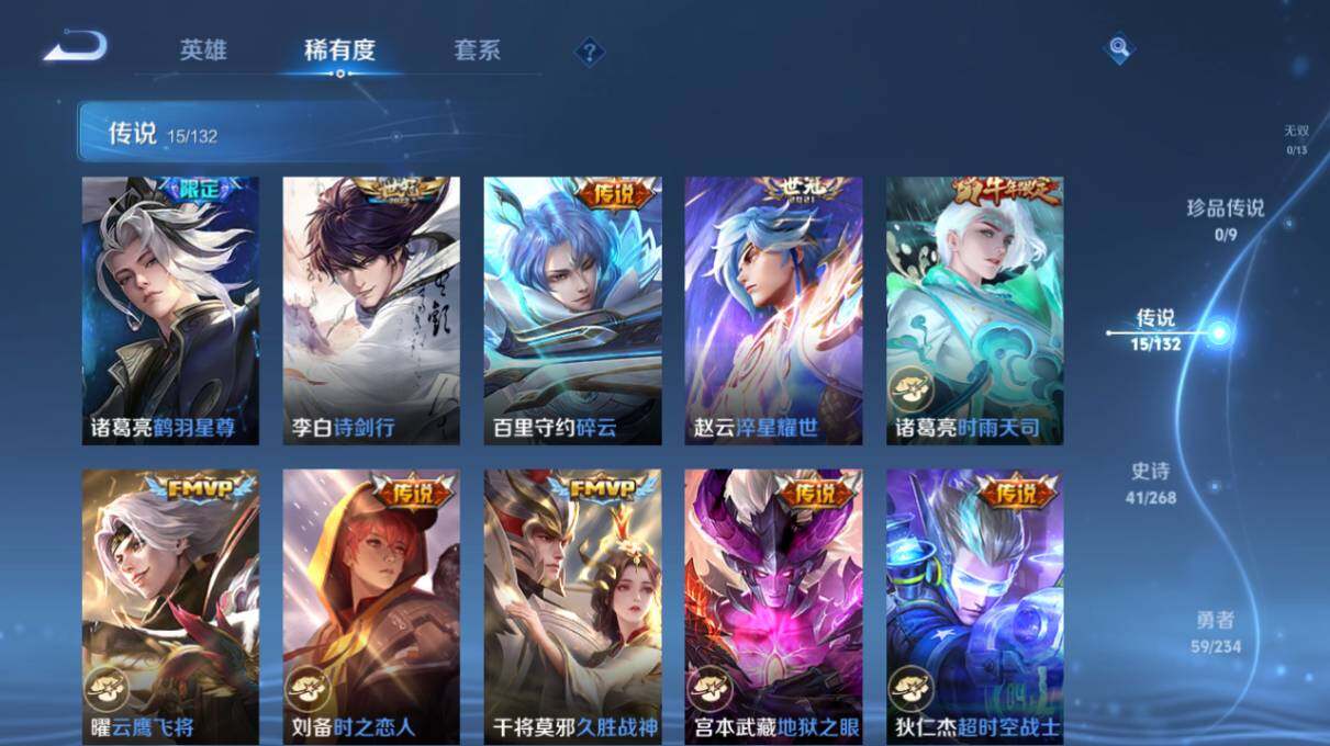 WZ034101507王者荣耀账号详情图19 WZ034101507王者荣耀账号详情图19