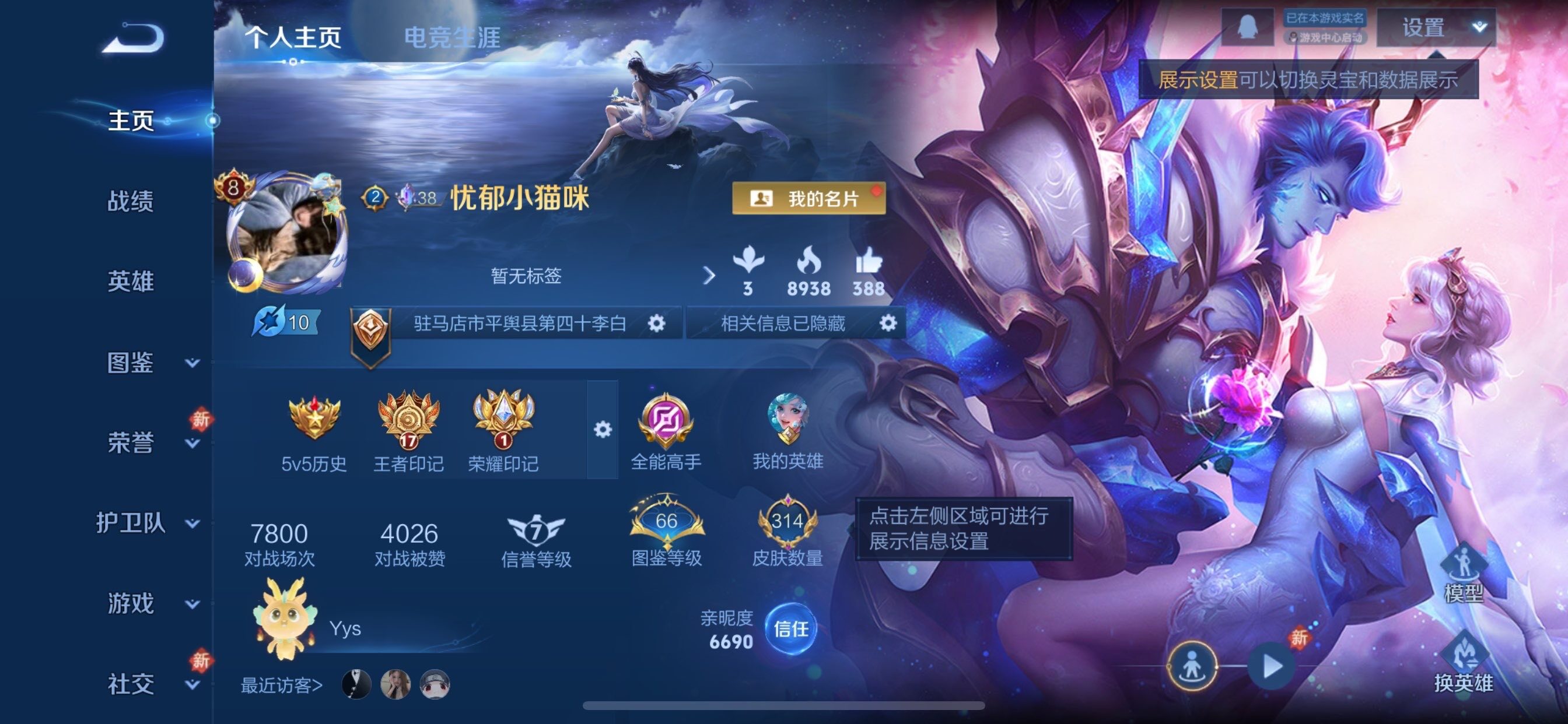 WZCMY4106103王者荣耀账号详情图2