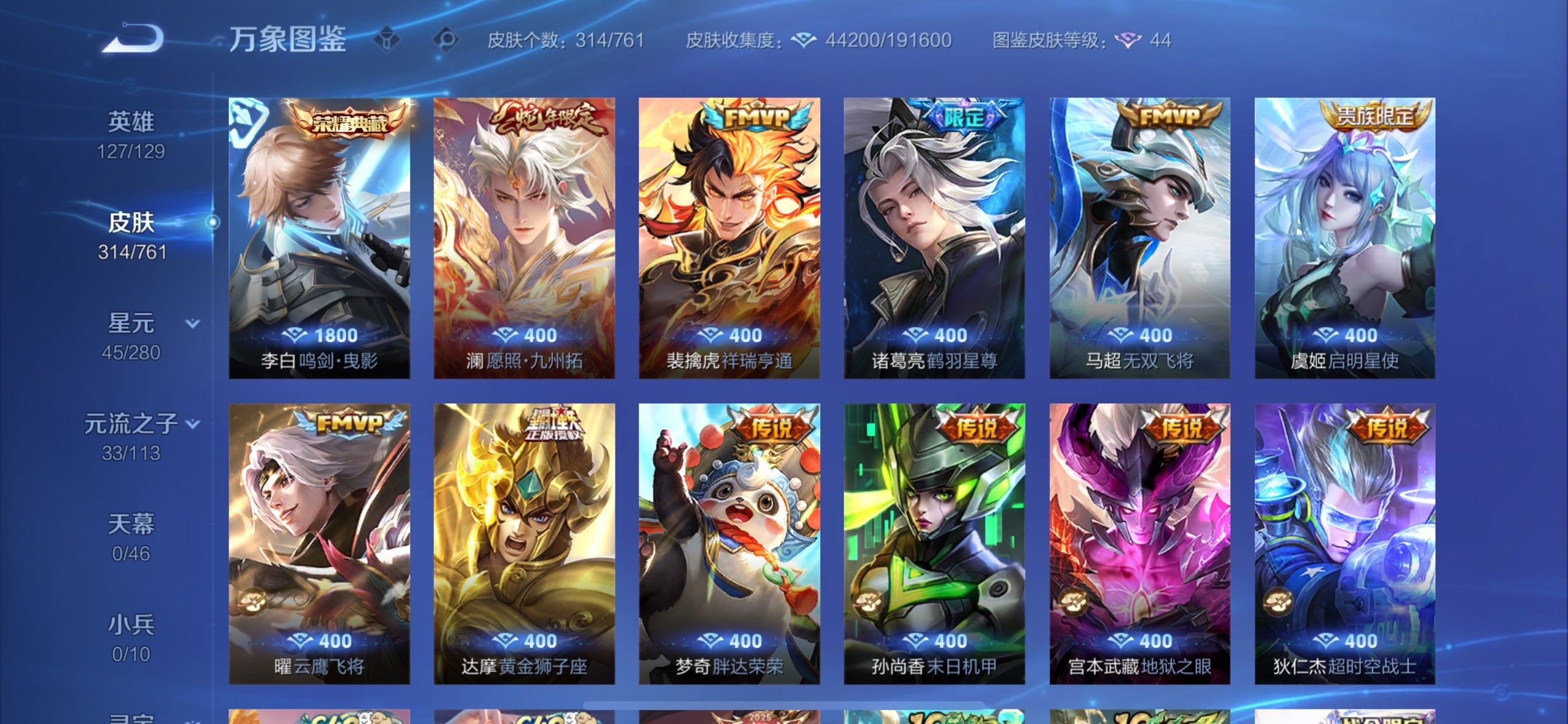 WZCMY4106103王者荣耀账号详情图6