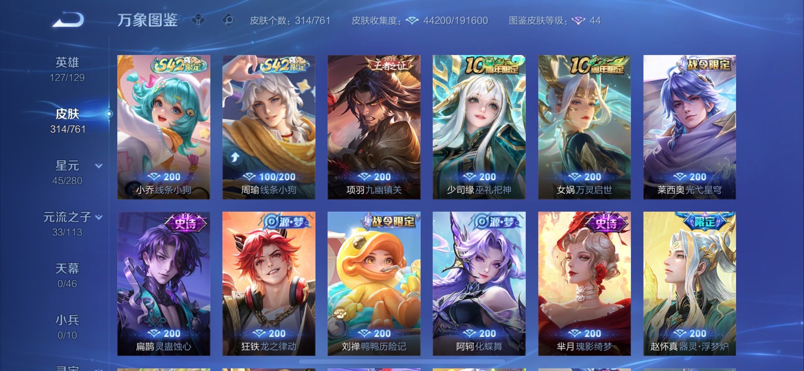 WZCMY4106103王者荣耀账号详情图7