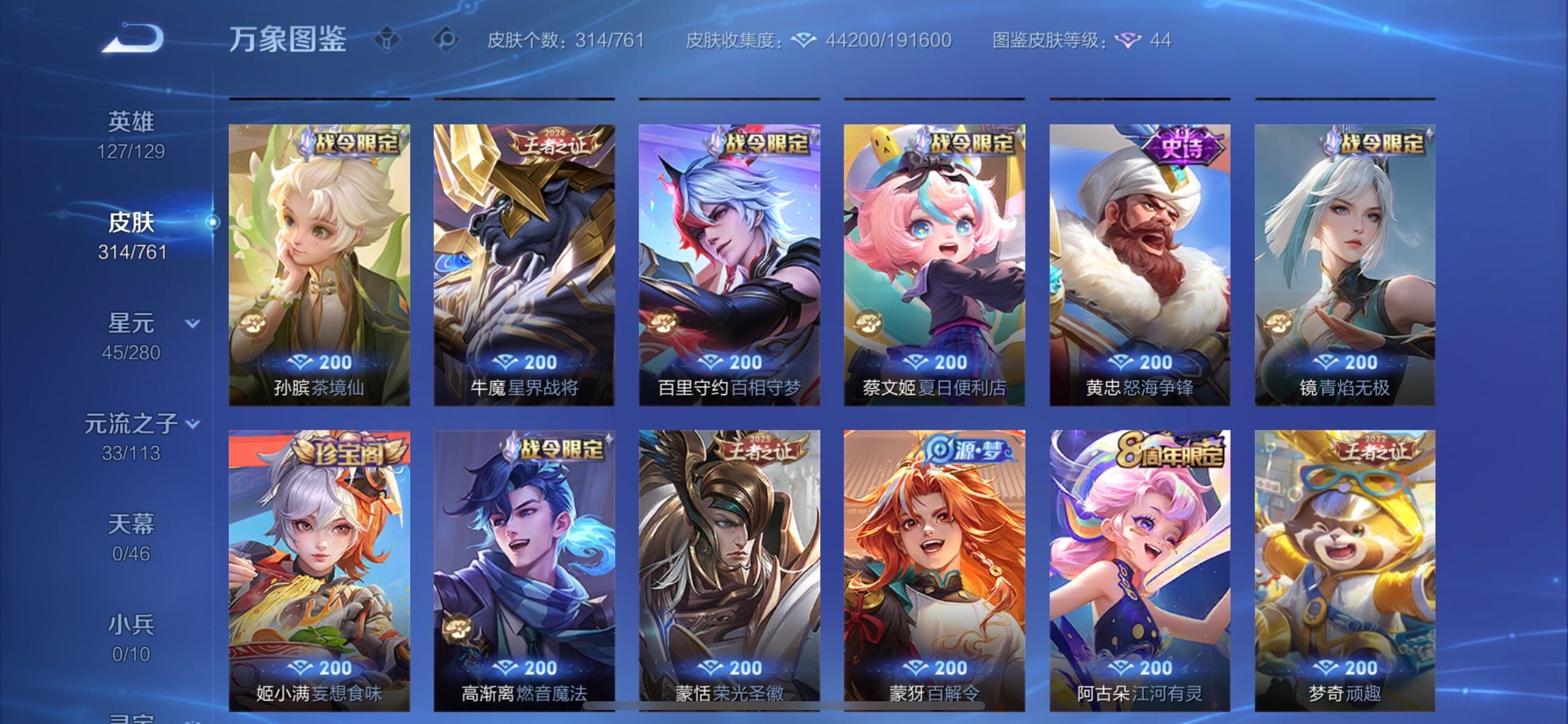 WZCMY4106103王者荣耀账号详情图8