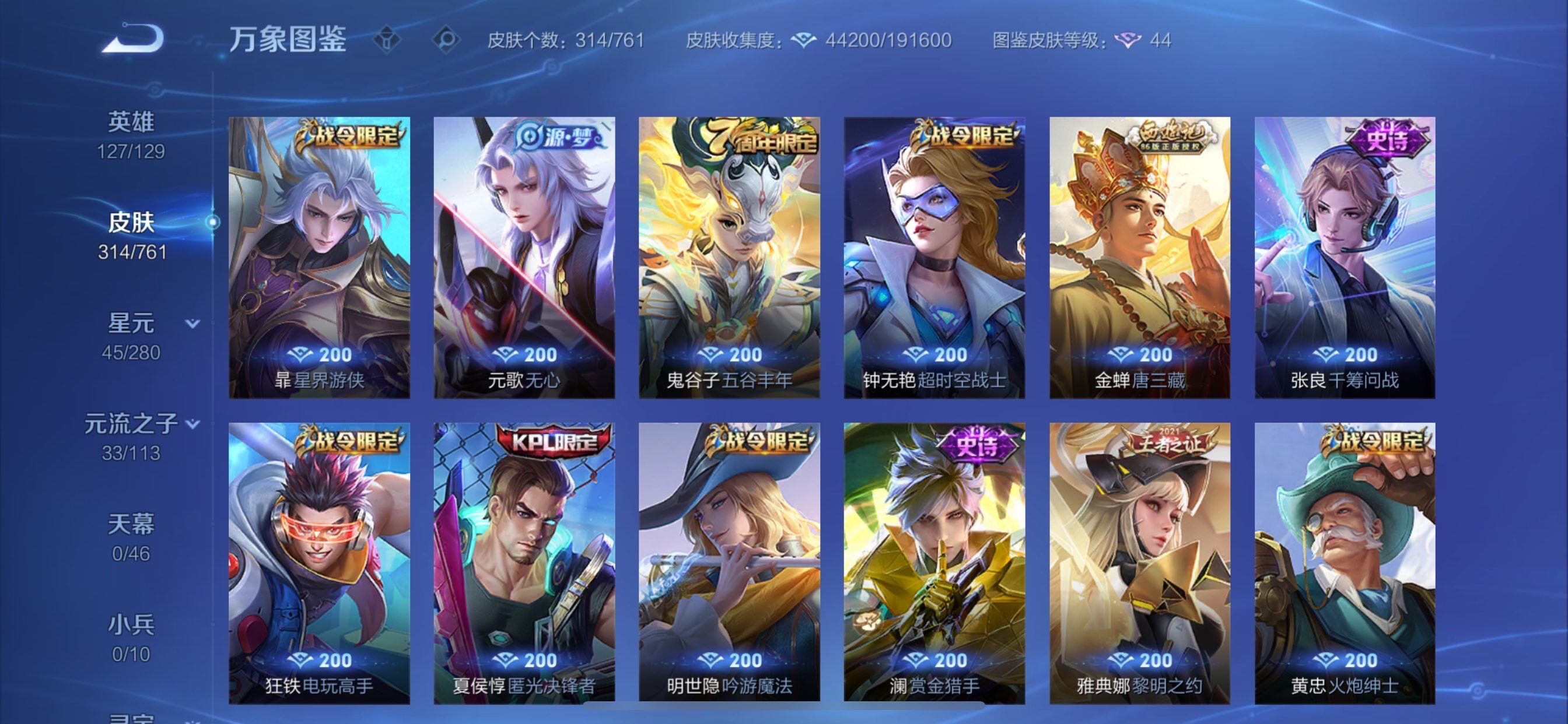 WZCMY4106103王者荣耀账号详情图9