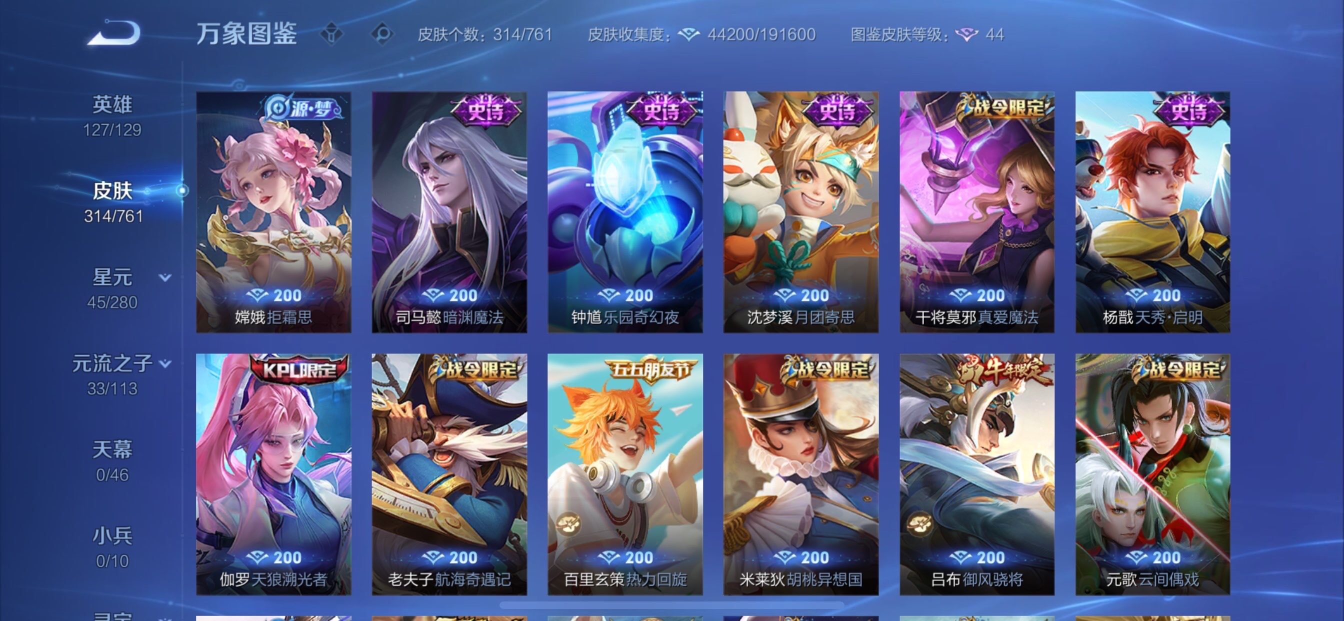 WZCMY4106103王者荣耀账号详情图10