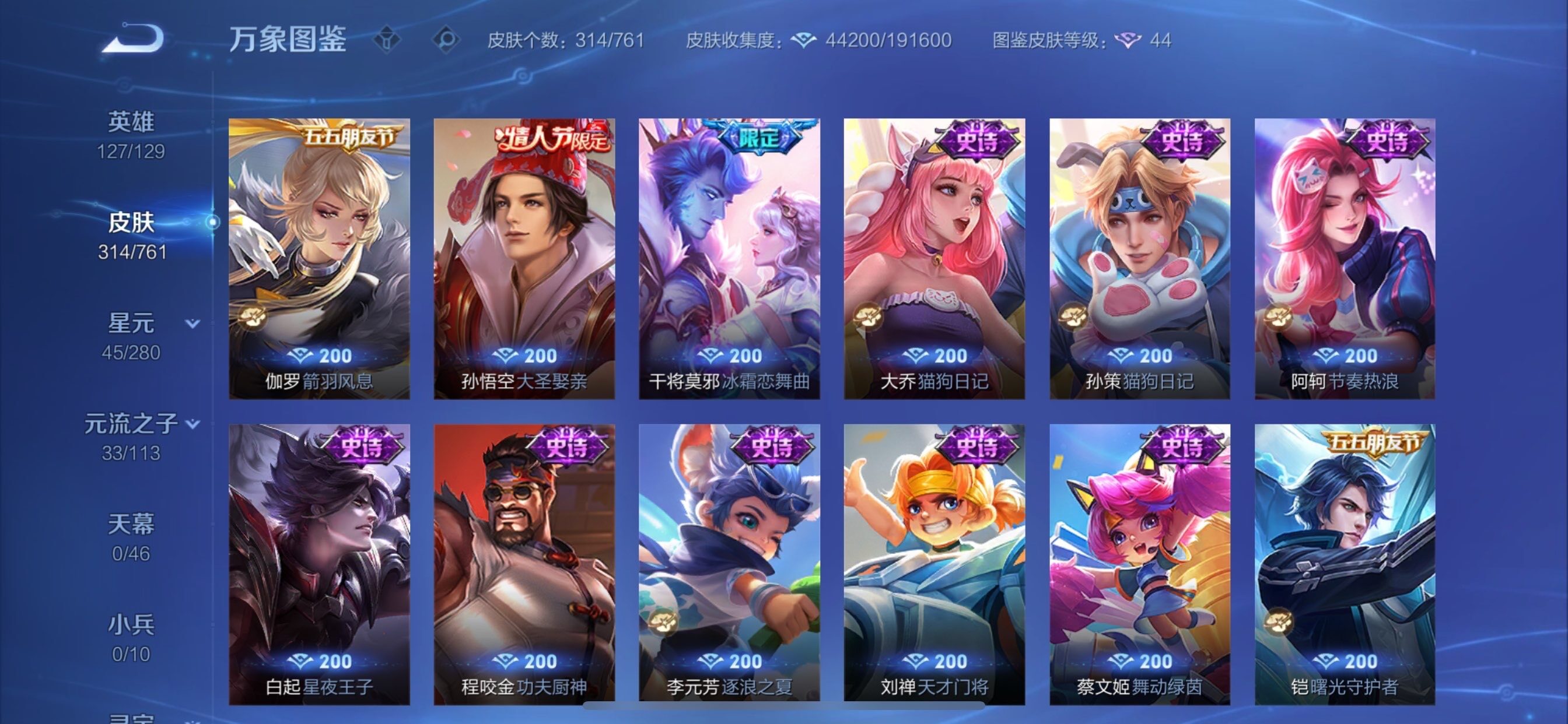 WZCMY4106103王者荣耀账号详情图12