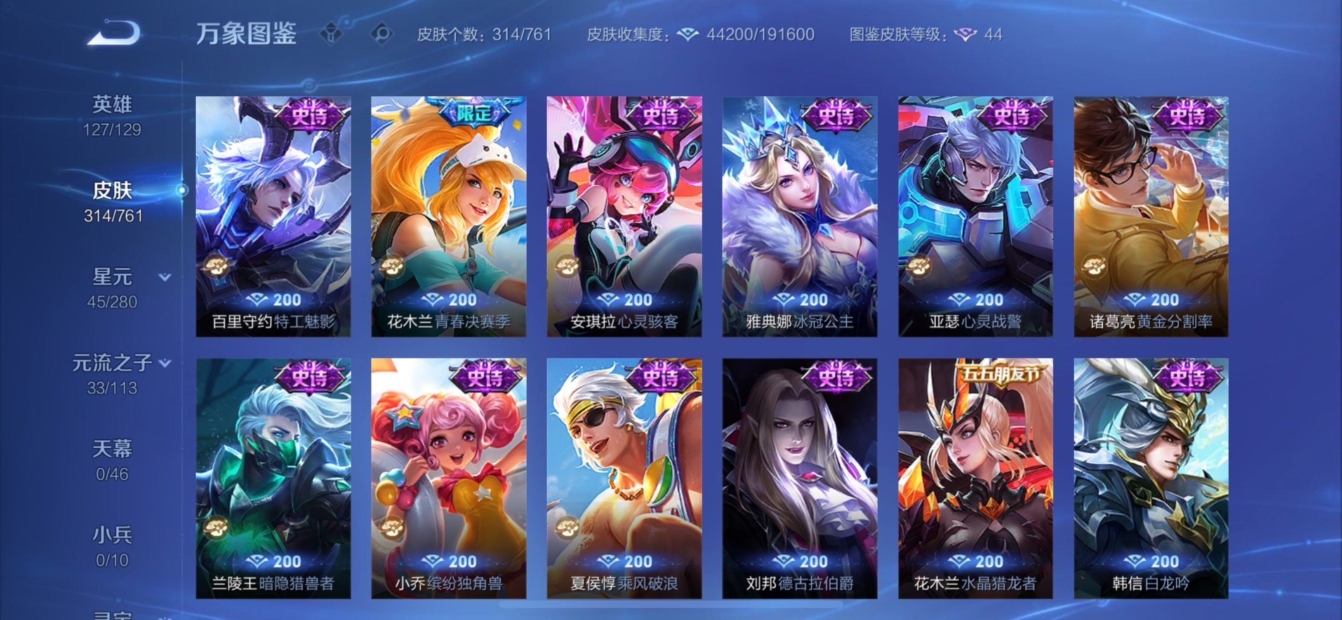 WZCMY4106103王者荣耀账号详情图13