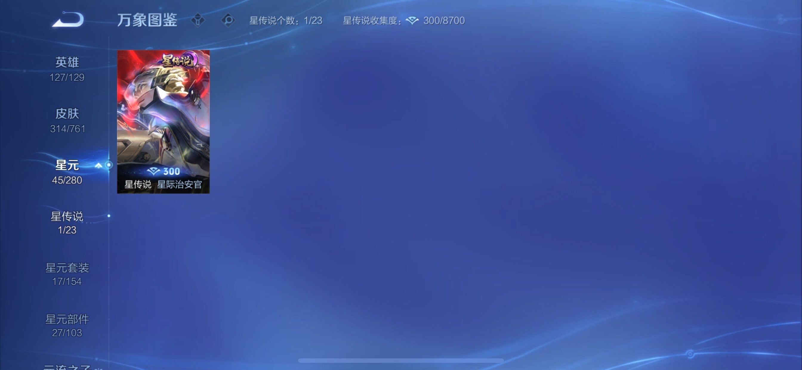 WZCMY4106103王者荣耀账号详情图16