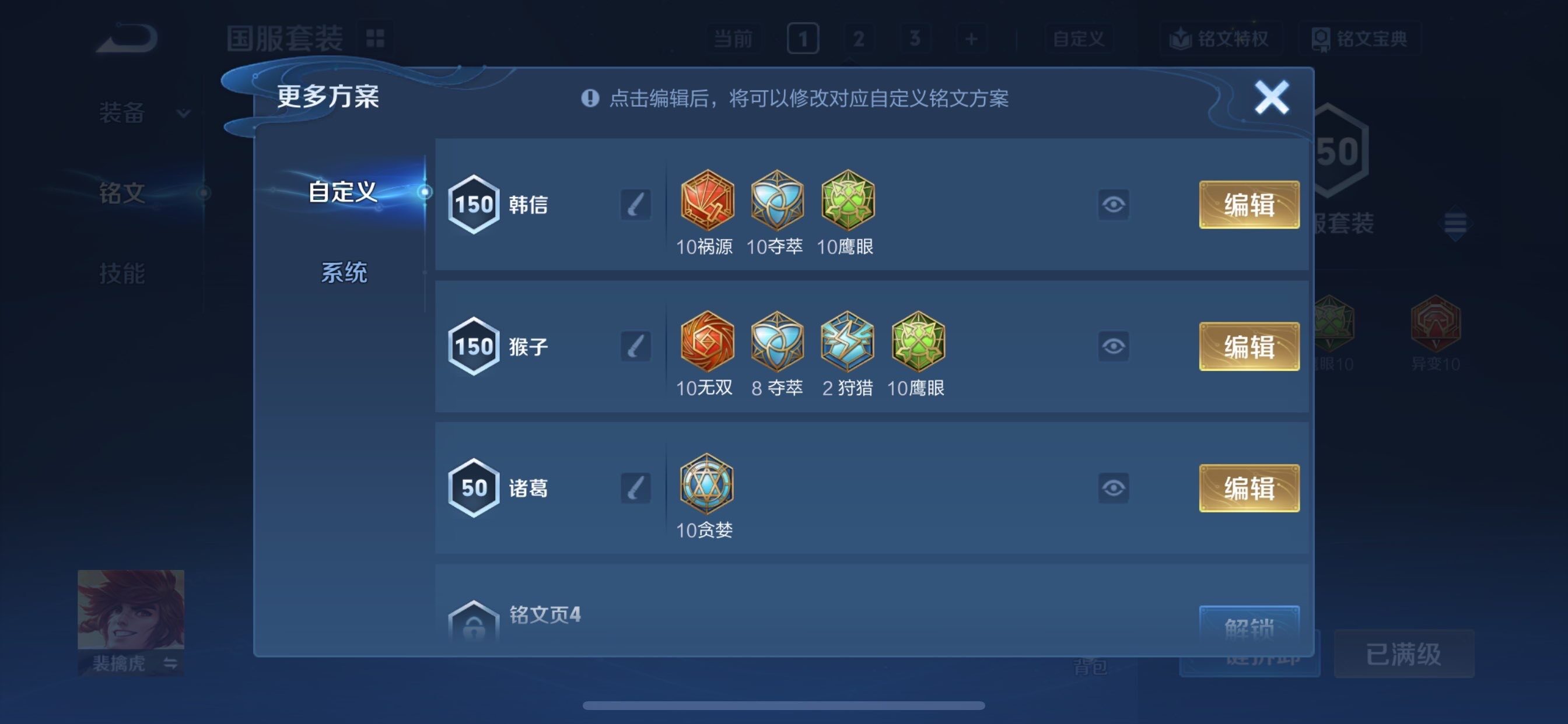 WZCMY4106103王者荣耀账号详情图19