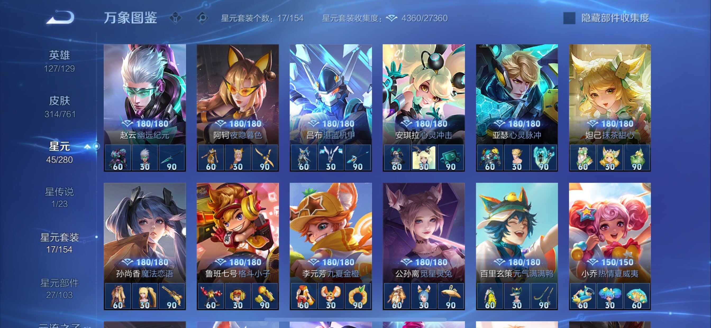 WZCMY4106103王者荣耀账号详情图14