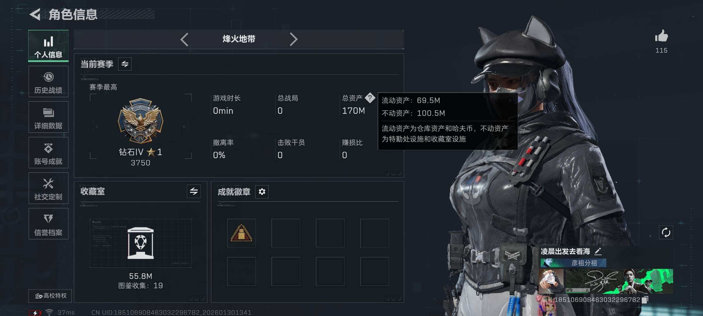 SJZEY427004三角洲行动账号详情图5