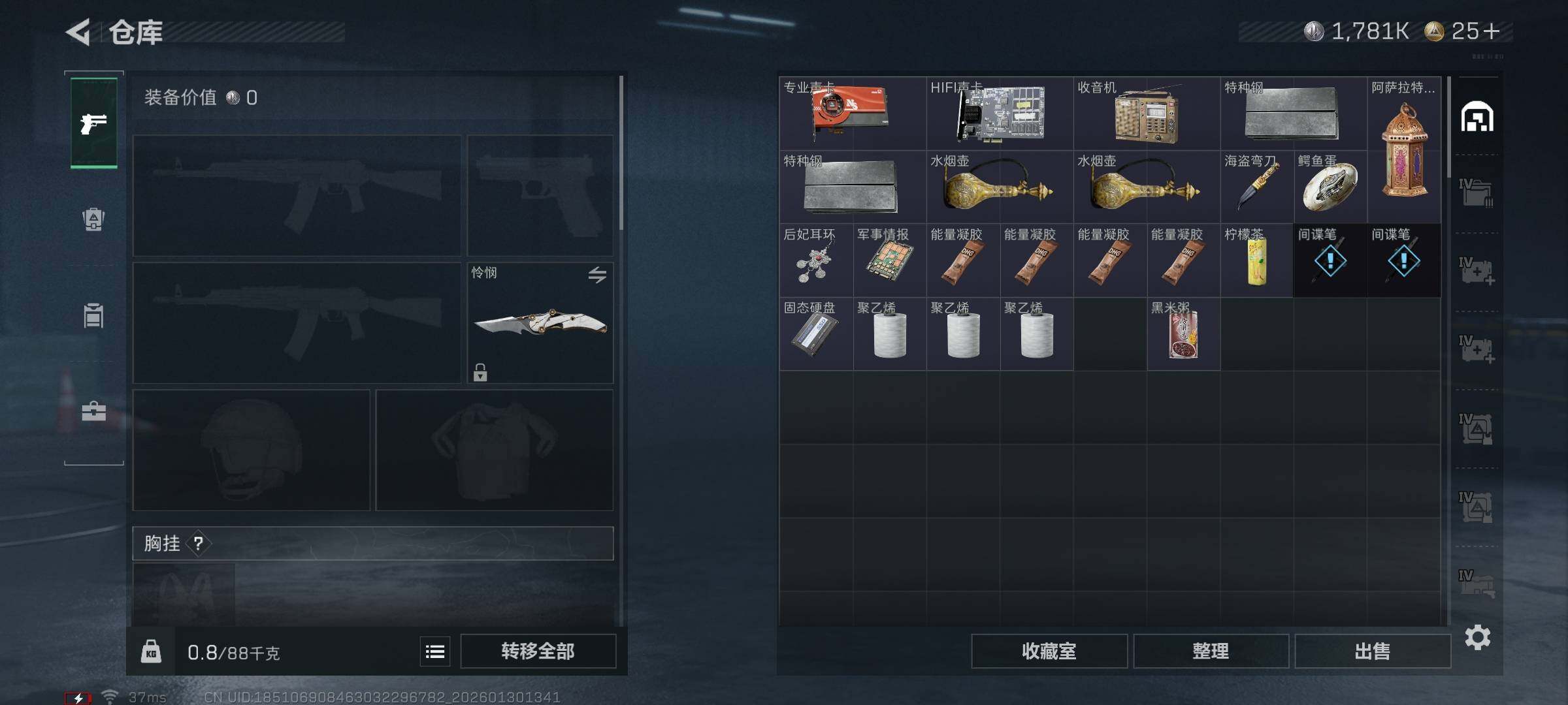 SJZEY427004三角洲行动账号详情图6