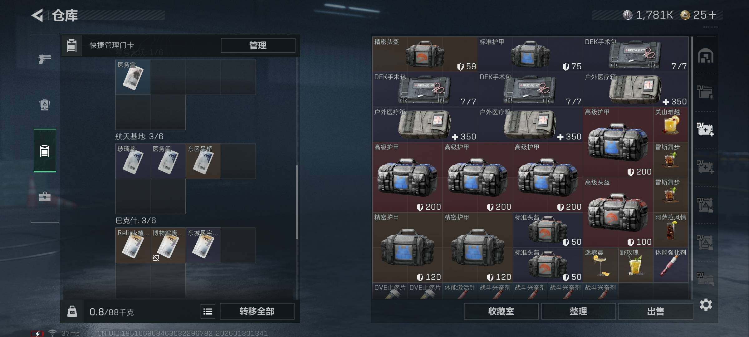 SJZEY427004三角洲行动账号详情图8