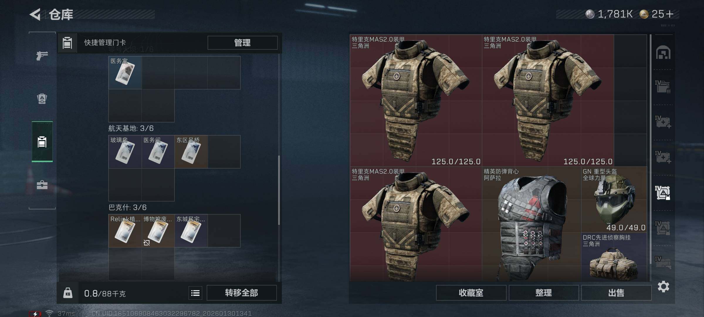 SJZEY427004三角洲行动账号详情图9