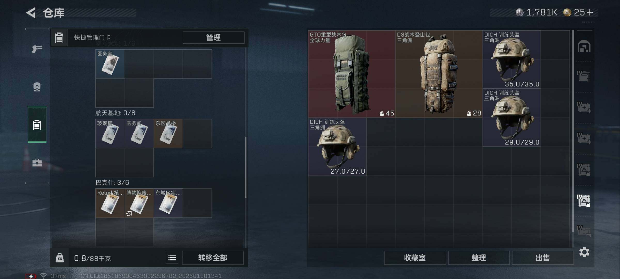 SJZEY427004三角洲行动账号详情图10