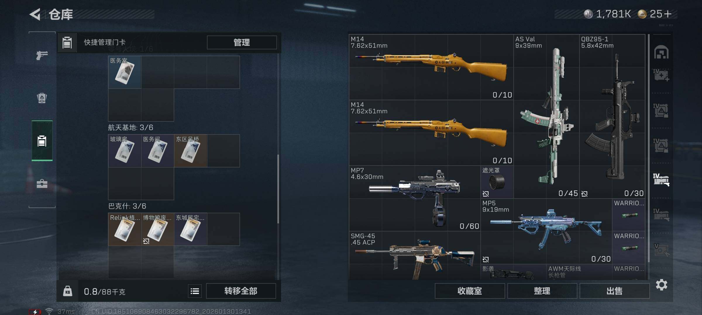 SJZEY427004三角洲行动账号详情图11