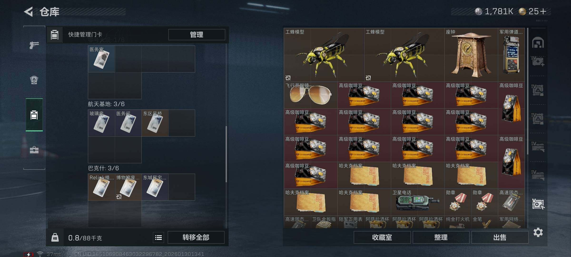 SJZEY427004三角洲行动账号详情图12