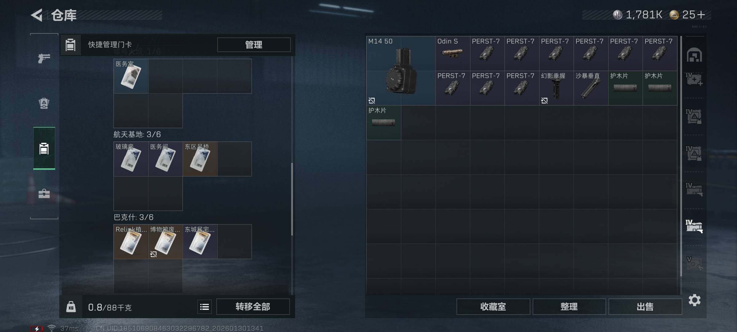 SJZEY427004三角洲行动账号详情图14