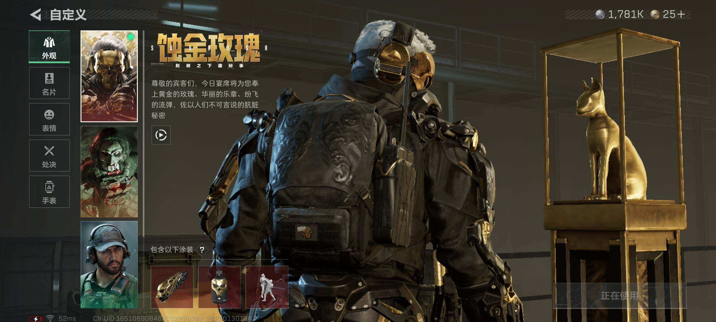 SJZEY427004三角洲行动账号详情图20