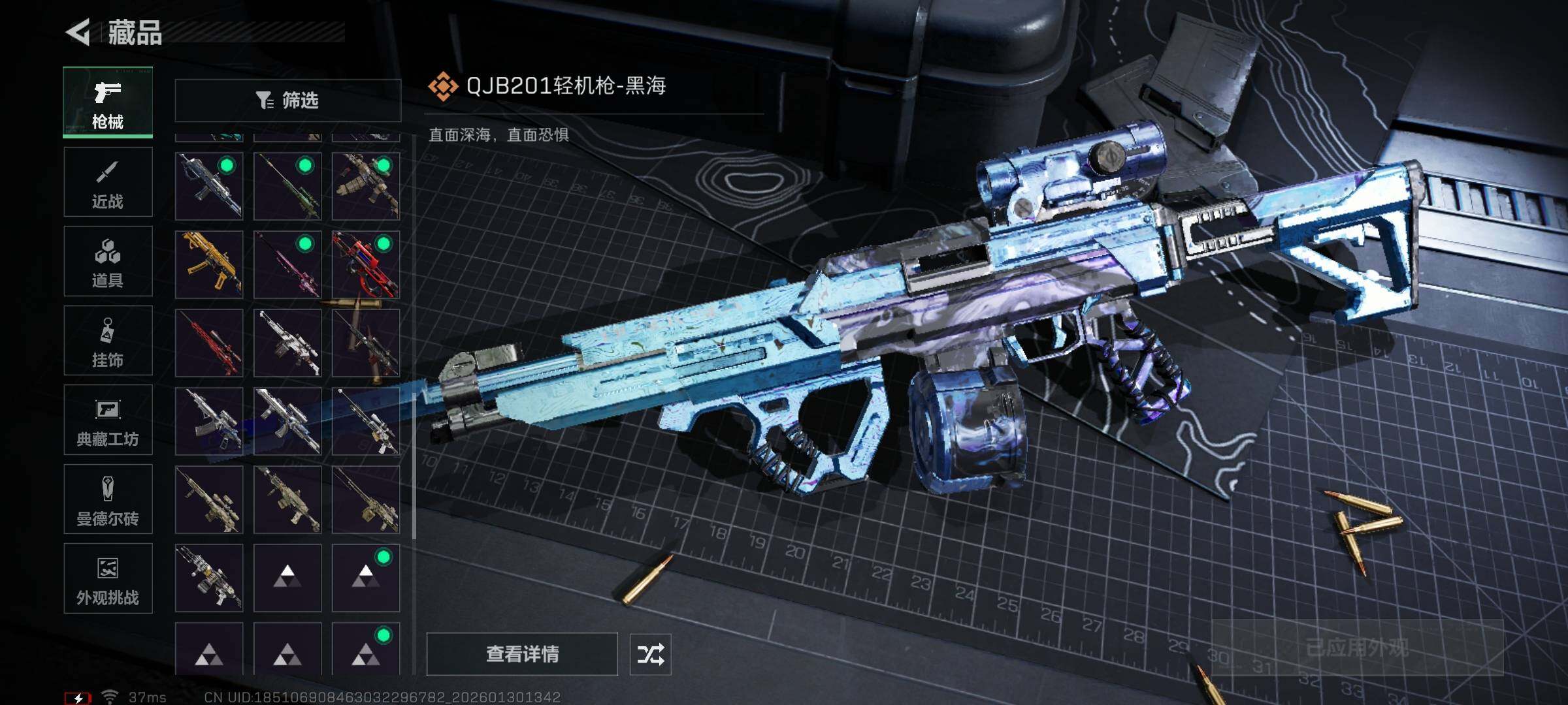 SJZEY427004三角洲行动账号详情图24