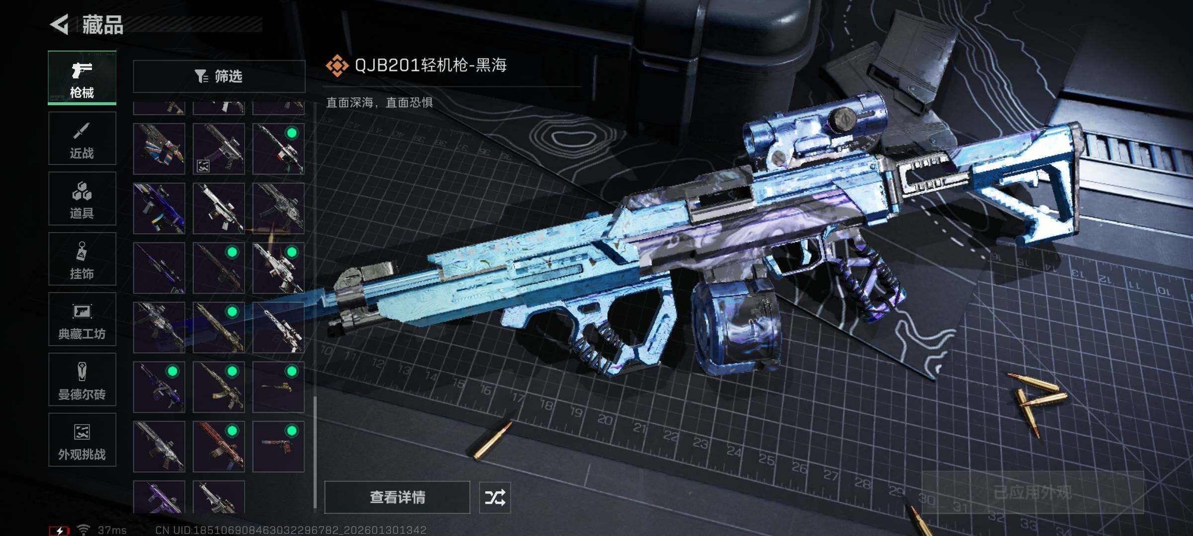 SJZEY427004三角洲行动账号详情图25