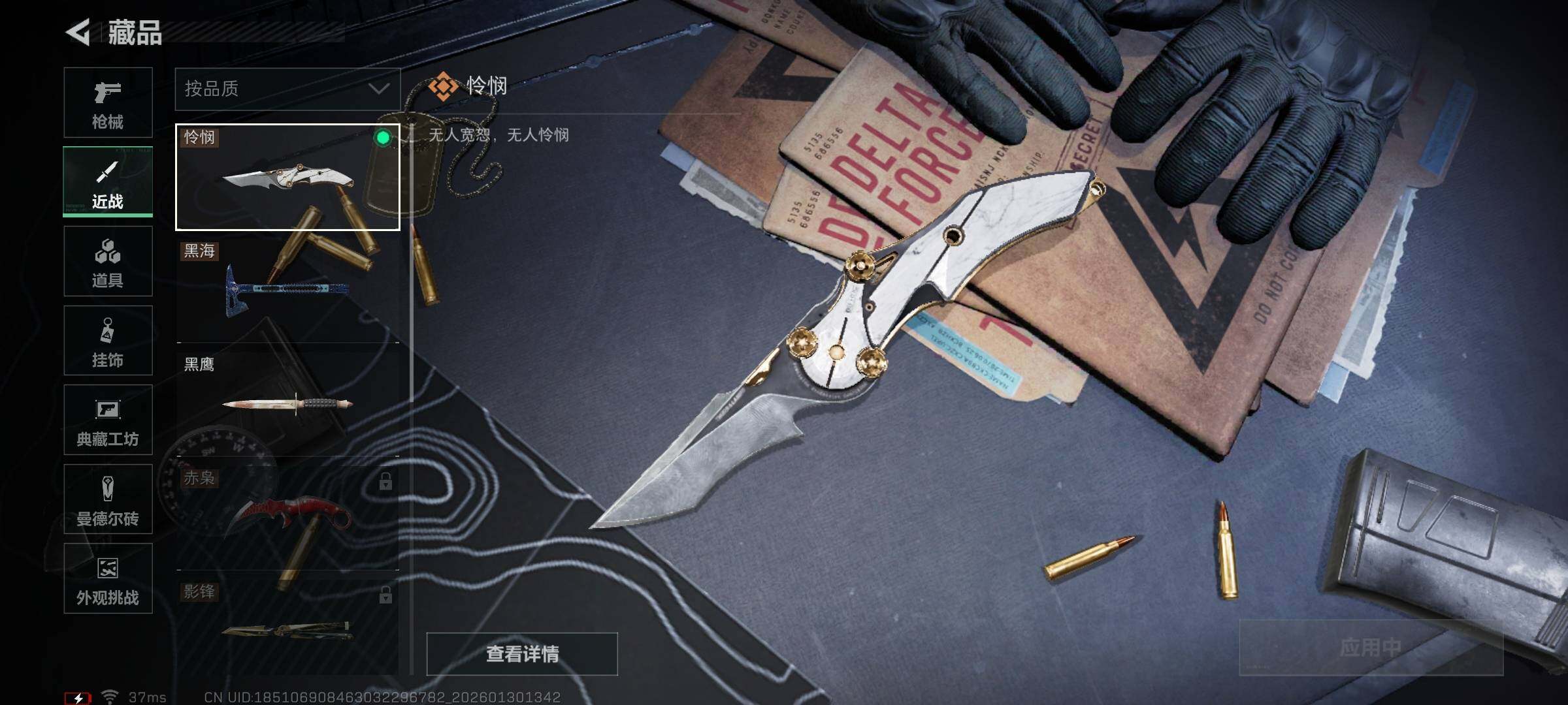 SJZEY427004三角洲行动账号详情图26