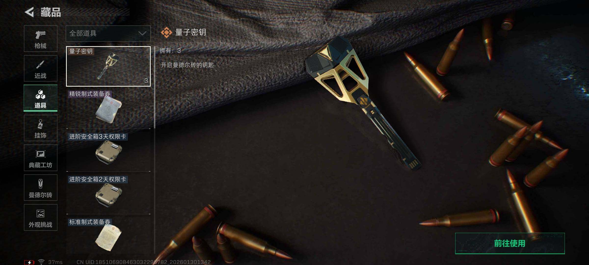 SJZEY427004三角洲行动账号详情图27