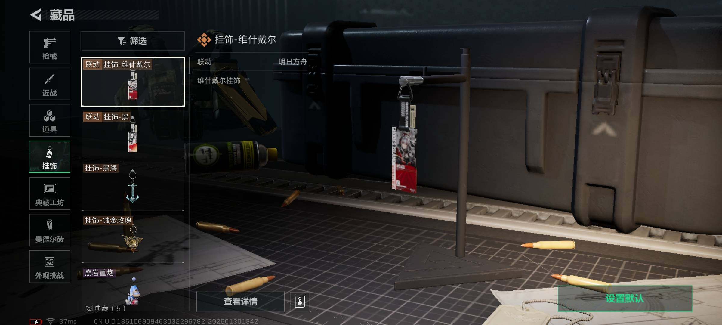 SJZEY427004三角洲行动账号详情图28