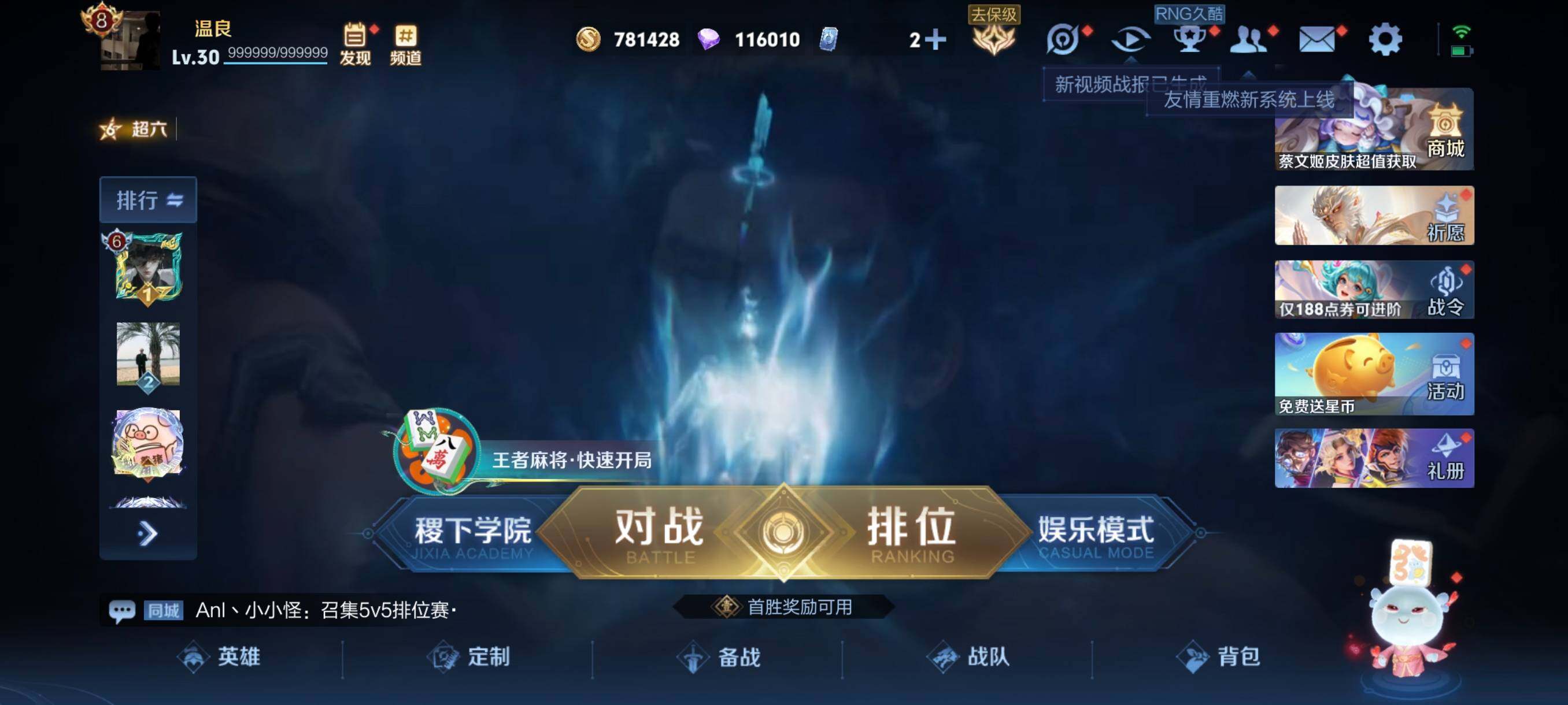 WZCMW4139628王者荣耀账号详情图2 WZCMW4139628王者荣耀账号详情图2