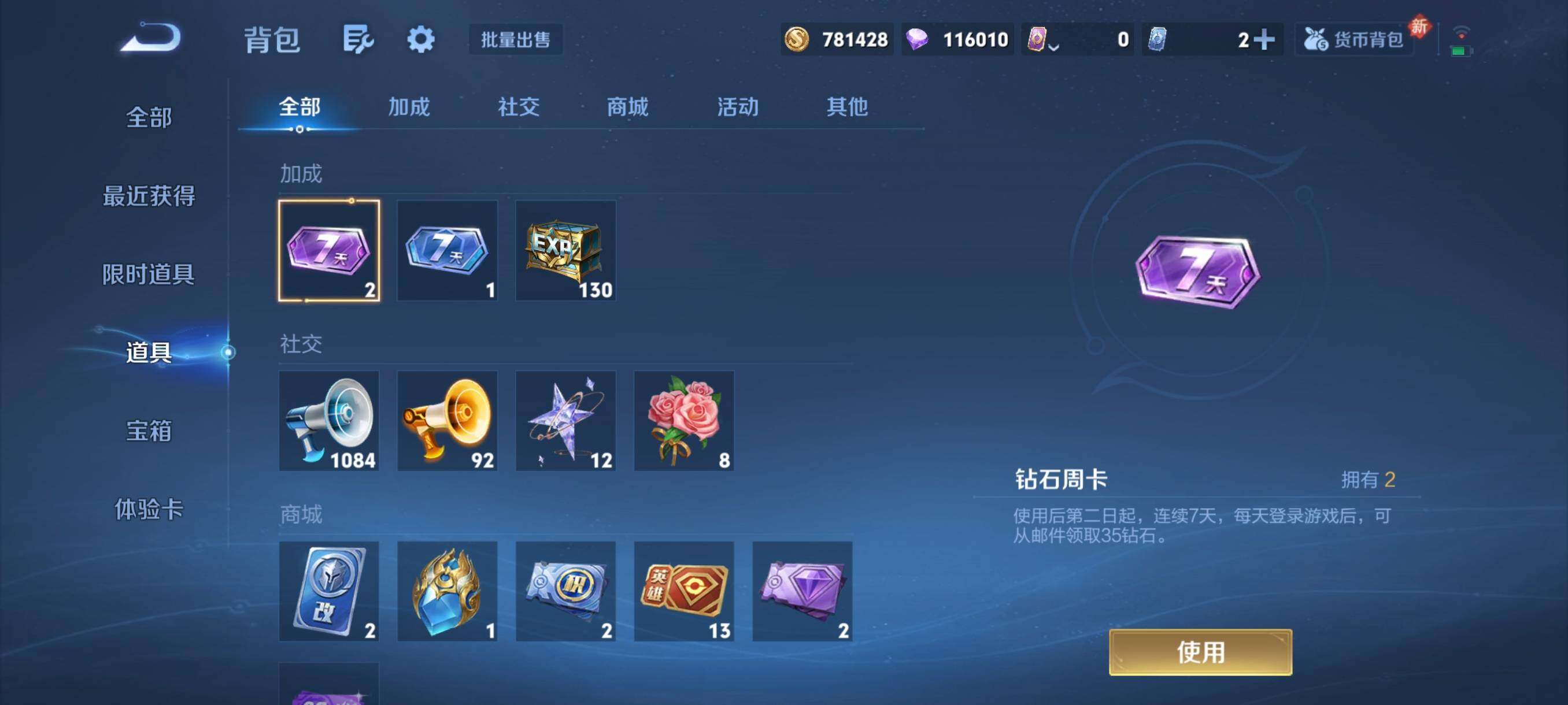 WZCMW4139628王者荣耀账号详情图7 WZCMW4139628王者荣耀账号详情图7