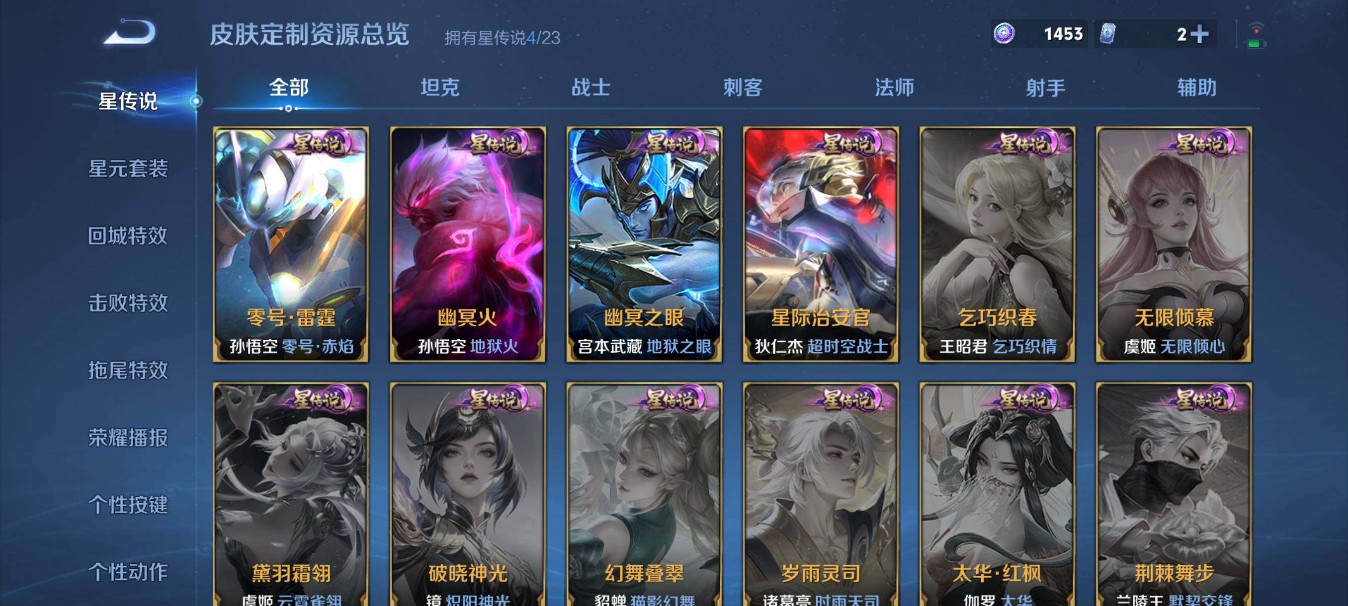 WZCMW4139628王者荣耀账号详情图12 WZCMW4139628王者荣耀账号详情图12