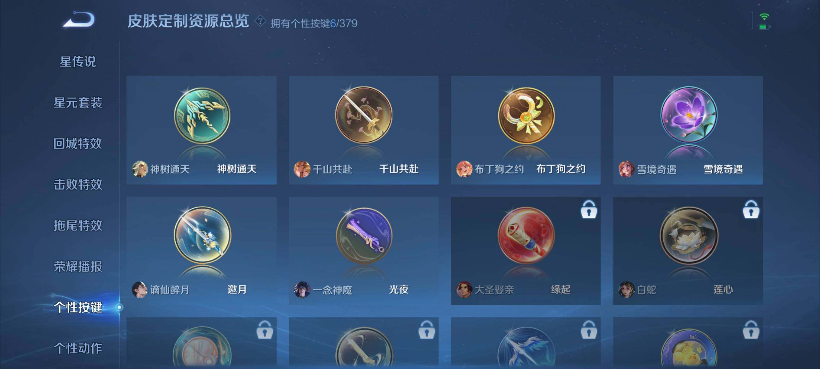 WZCMW4139628王者荣耀账号详情图10 WZCMW4139628王者荣耀账号详情图10