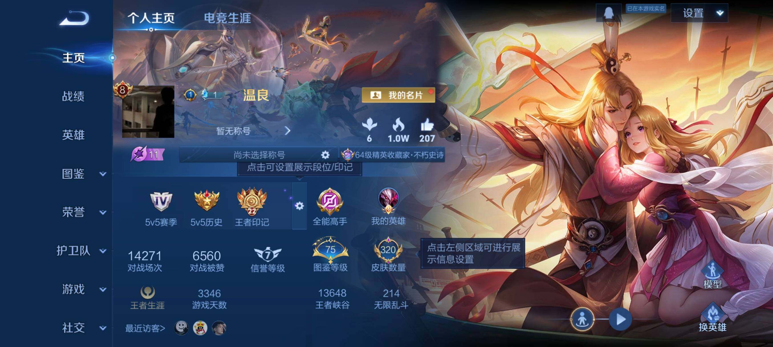 WZCMW4139628王者荣耀账号详情图3 WZCMW4139628王者荣耀账号详情图3