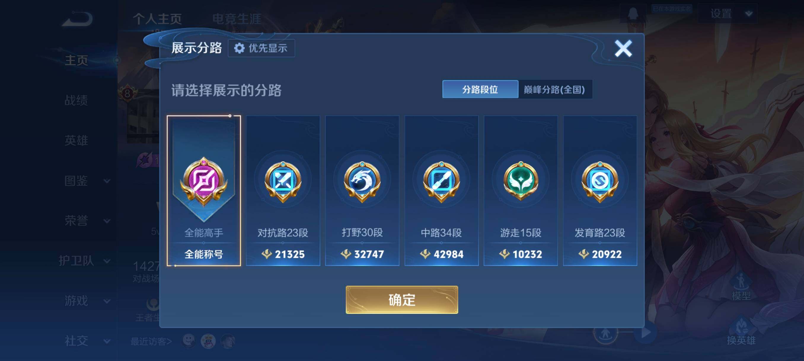 WZCMW4139628王者荣耀账号详情图9 WZCMW4139628王者荣耀账号详情图9