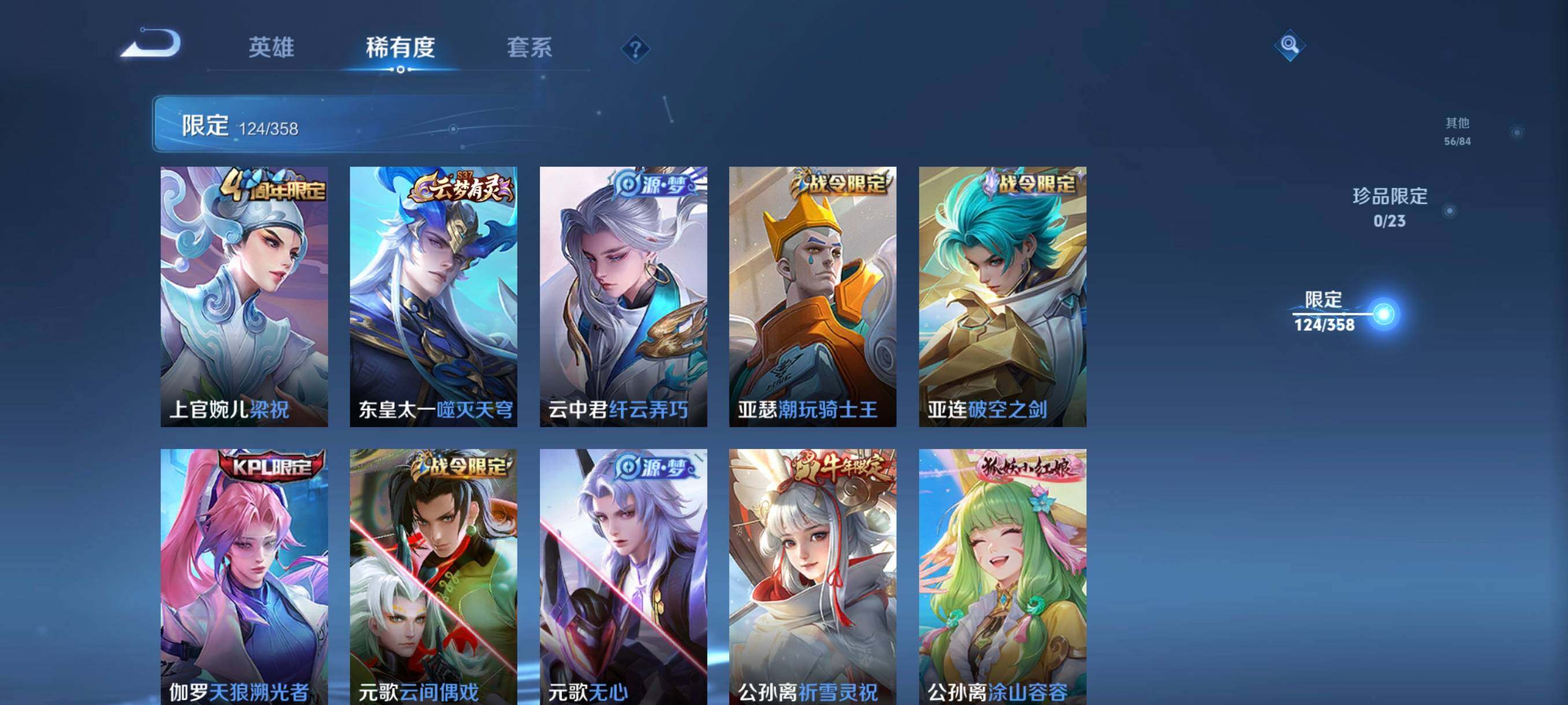 WZCMW4139628王者荣耀账号详情图13 WZCMW4139628王者荣耀账号详情图13