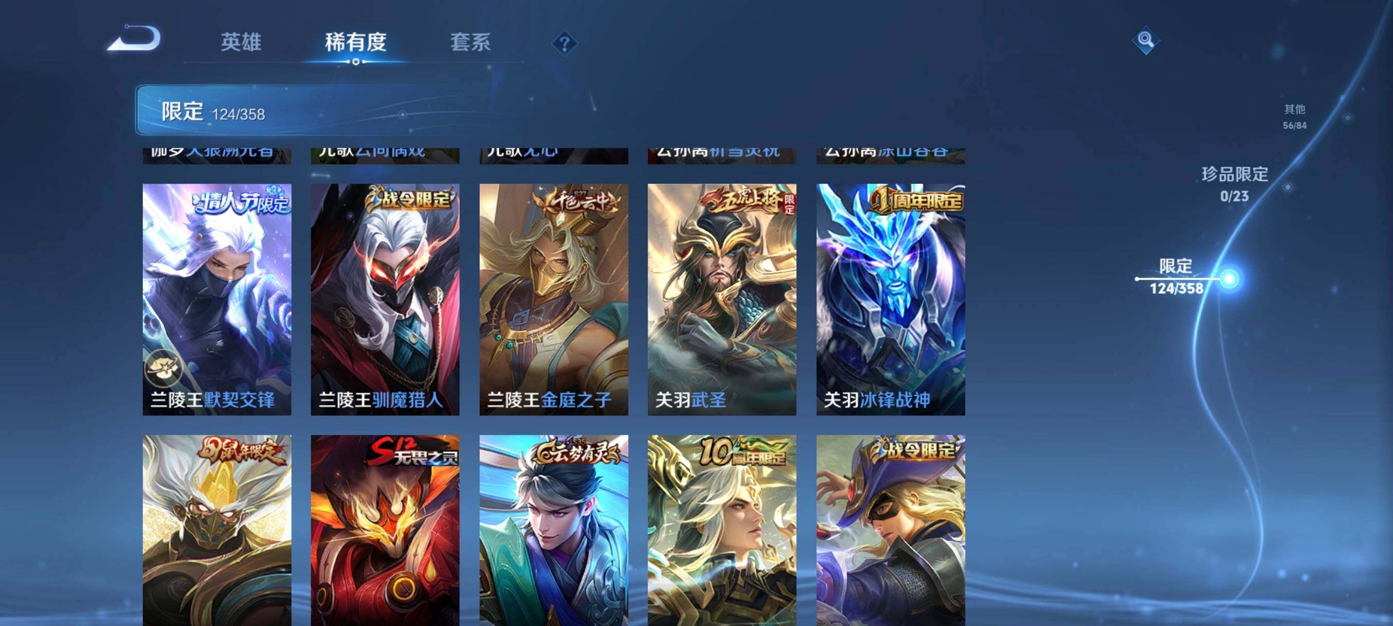 WZCMW4139628王者荣耀账号详情图14 WZCMW4139628王者荣耀账号详情图14