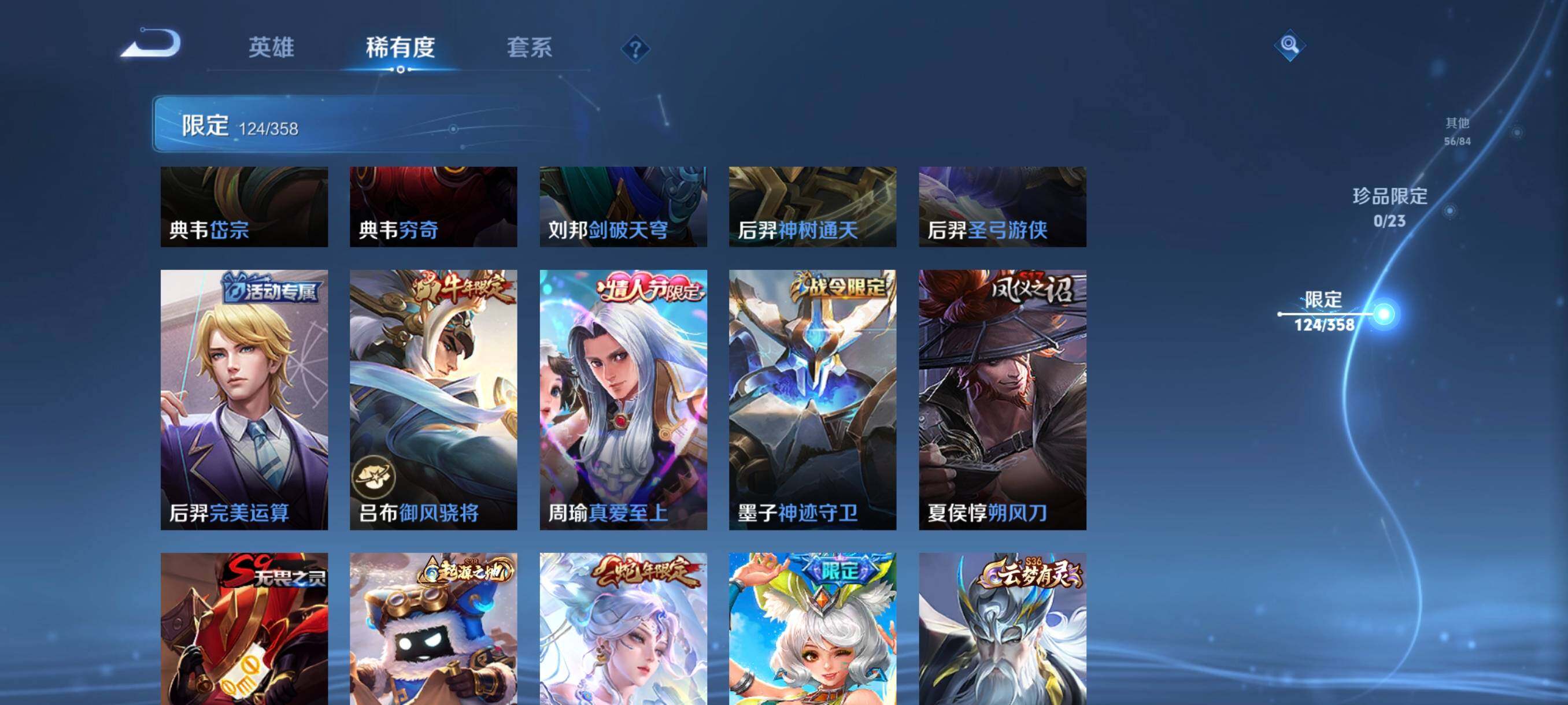 WZCMW4139628王者荣耀账号详情图15 WZCMW4139628王者荣耀账号详情图15