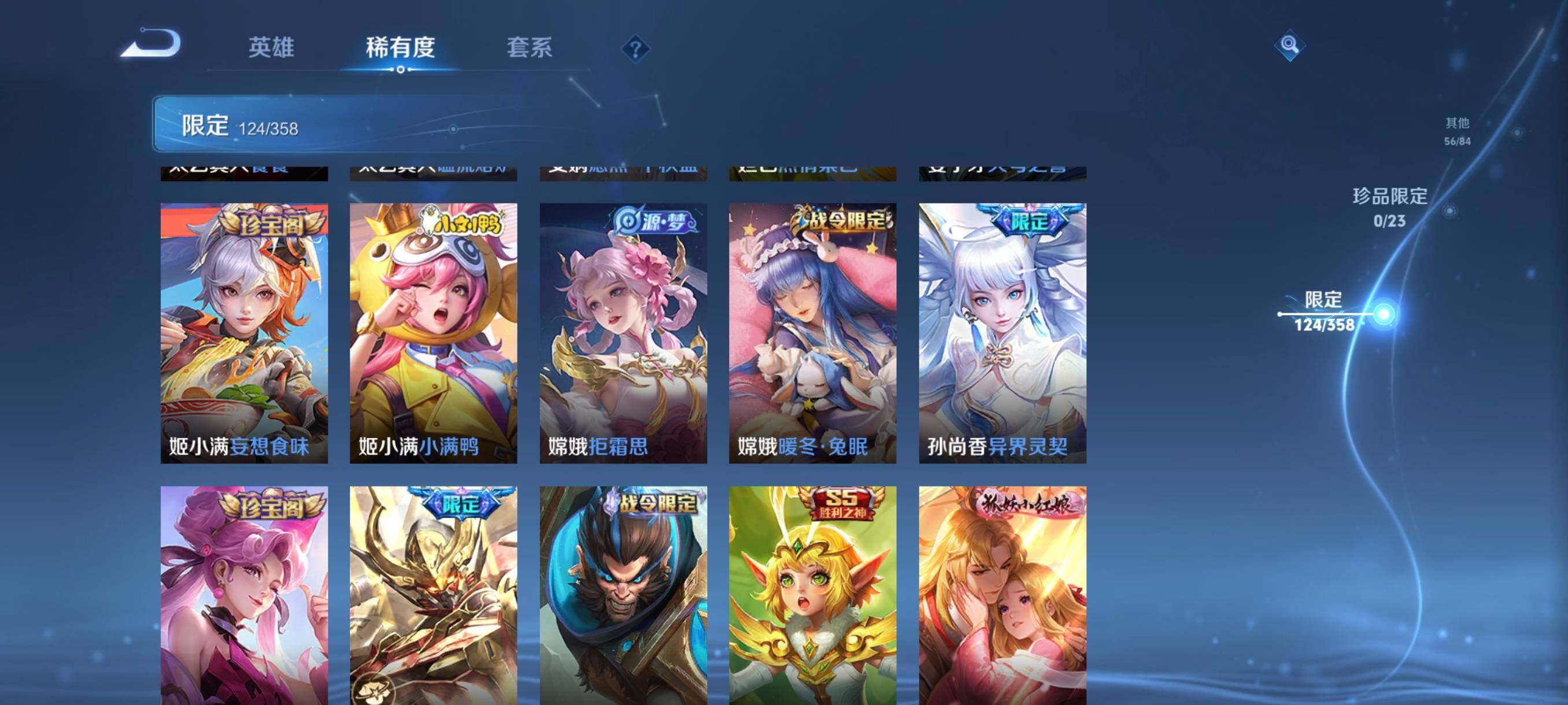 WZCMW4139628王者荣耀账号详情图16 WZCMW4139628王者荣耀账号详情图16