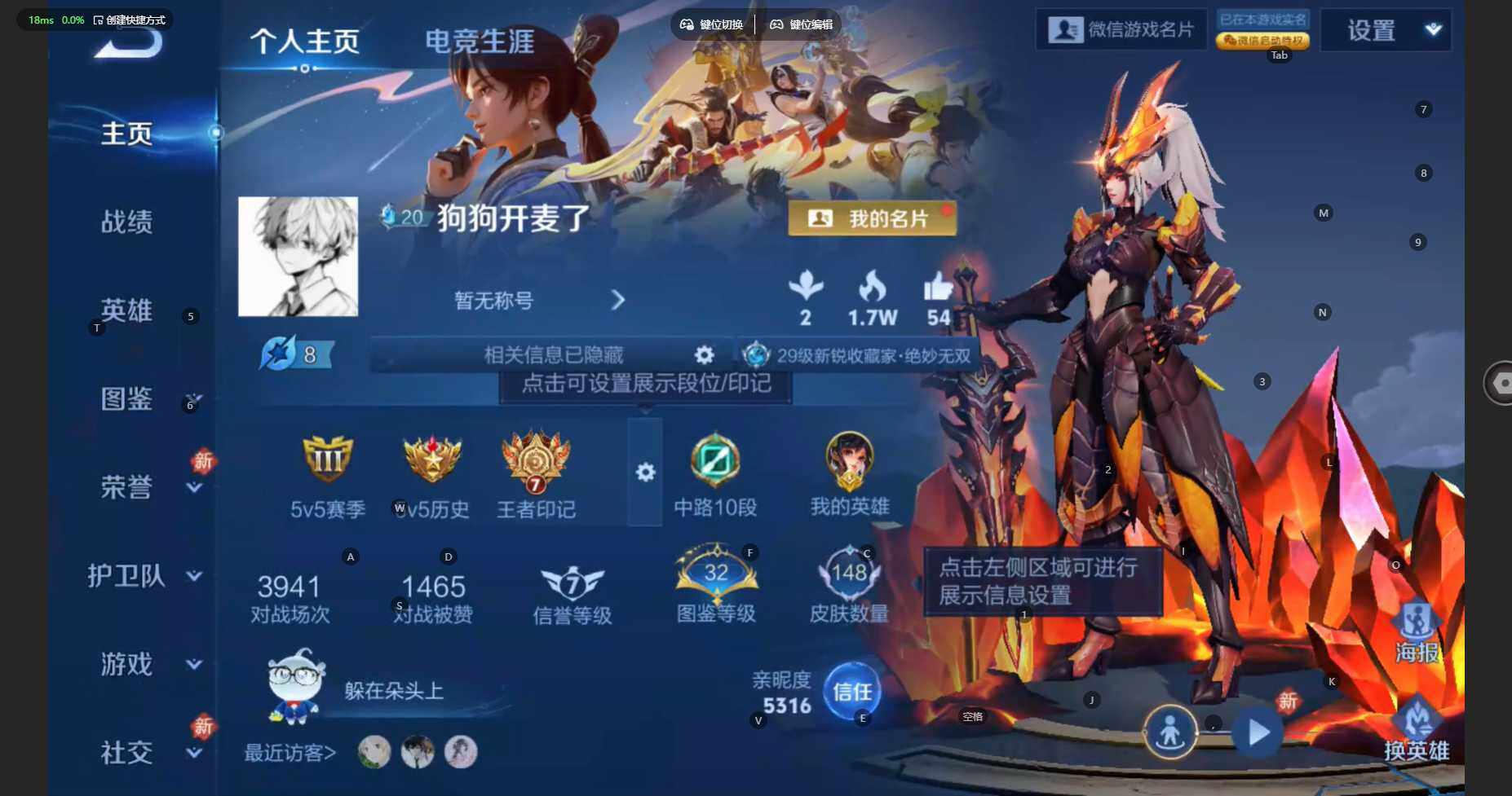 WZBSY4101253王者荣耀账号详情图2