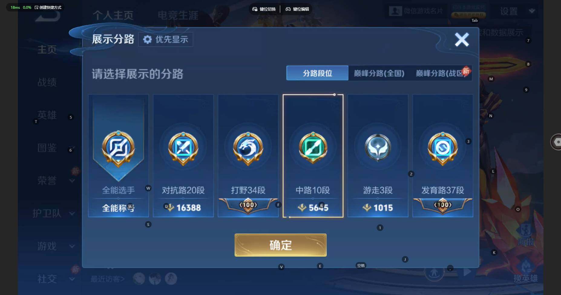 WZBSY4101253王者荣耀账号详情图5