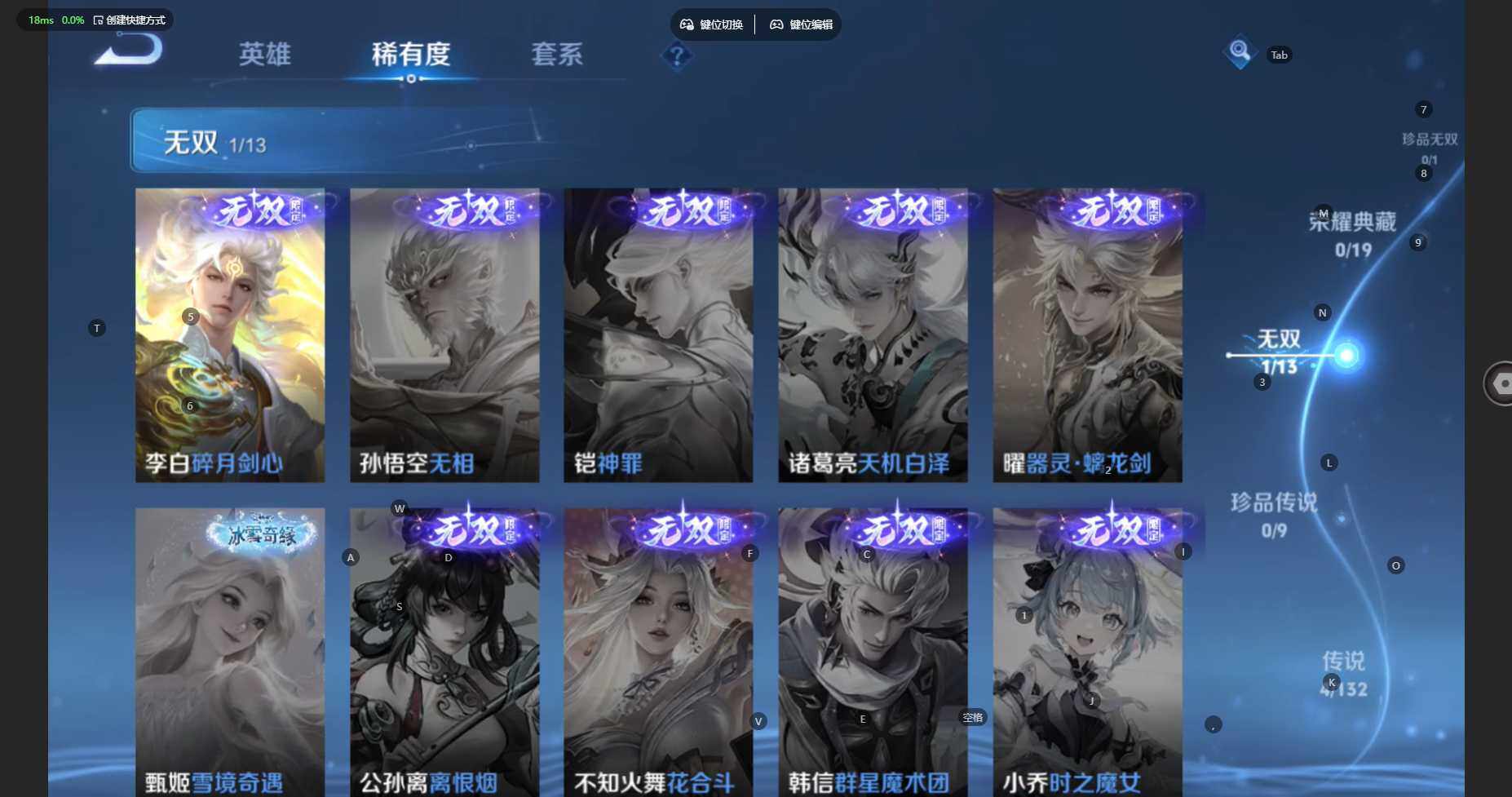 WZBSY4101253王者荣耀账号详情图7